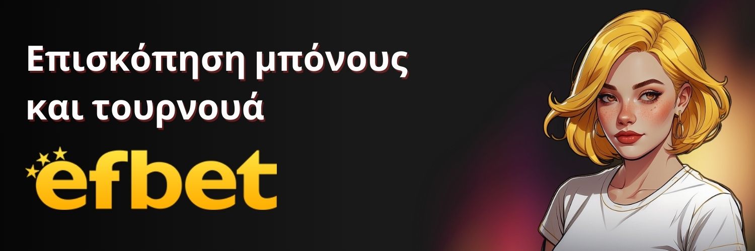 Efbet - Επισκόπηση μπόνους και τουρνουά.